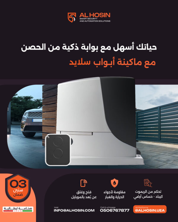 Nice Robus sliding gate motor for automatic gates