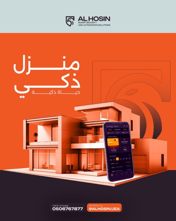 Smart Home Solutions - Image 3