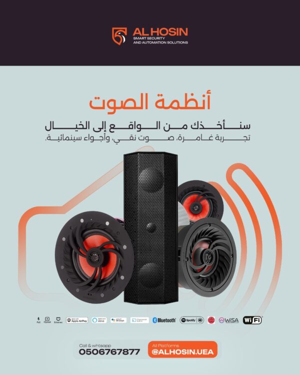 Sound System Solutions - Image 2