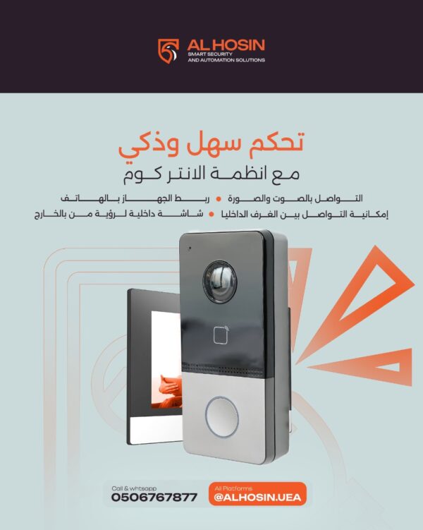 Intercom Solutions - Image 2